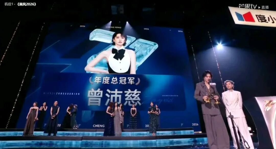 李心洁曾沛慈赢麻了高分双人舞台、冠军席位、成团名额双双到手，本届浪姐最大赢家，实