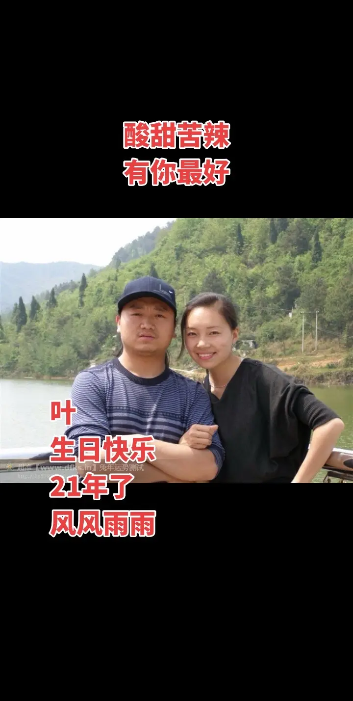 生日快乐 叶。
