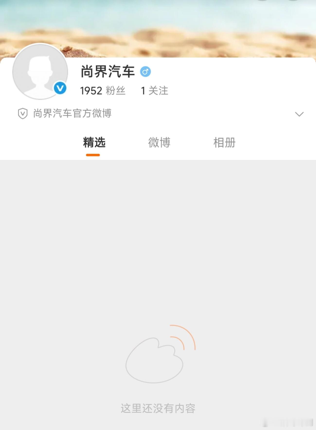 不到二十万就能用上华为智驾的尚界 来了，你们觉得谁压力最大？ ​​​