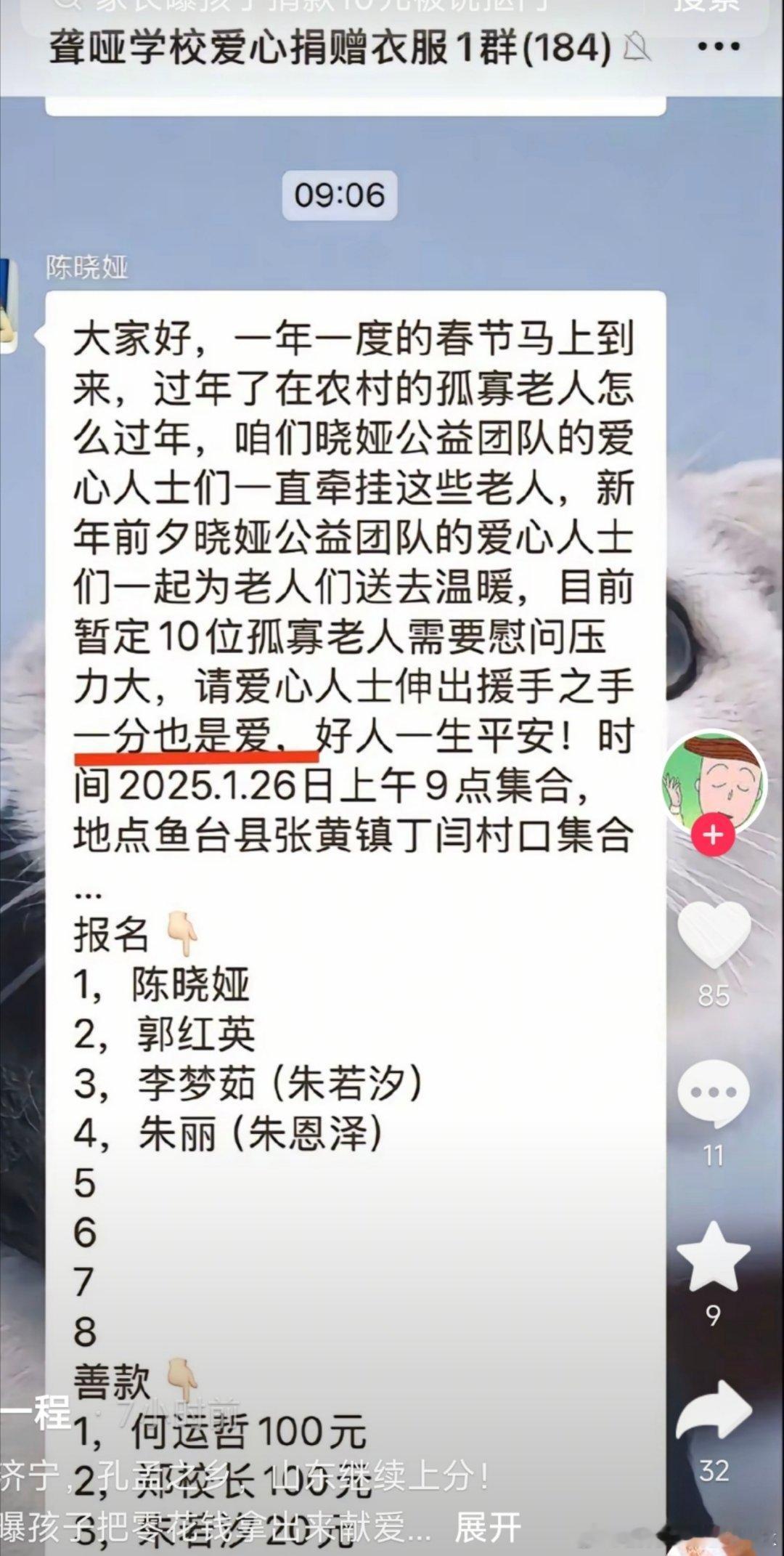 前脚群里说一分也是爱[举手]后脚就说捐十块扣…[跪了]做公益的，要知道十块钱也是