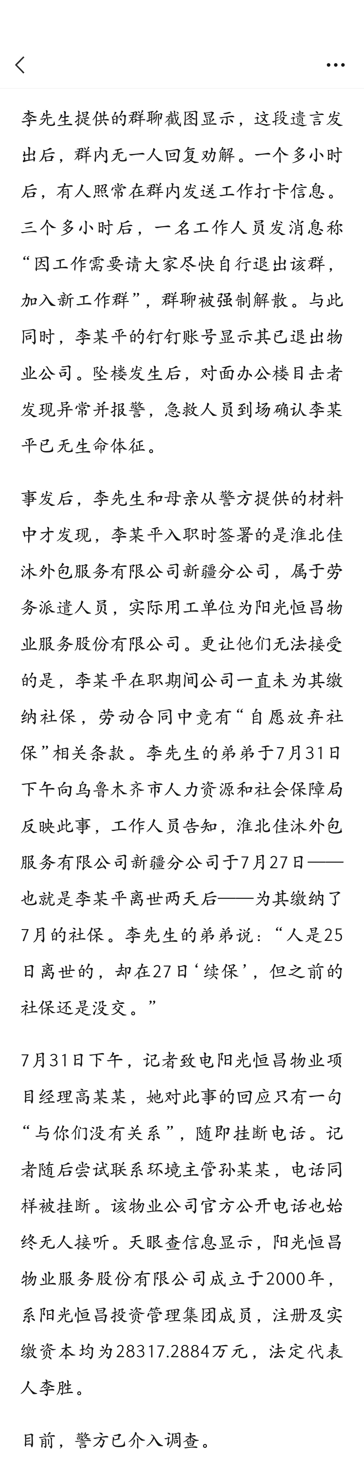 穿小鞋这种事，从没被穿过小鞋的人肯定无法承受，尤其对于大家公认的好人来说，就会陷