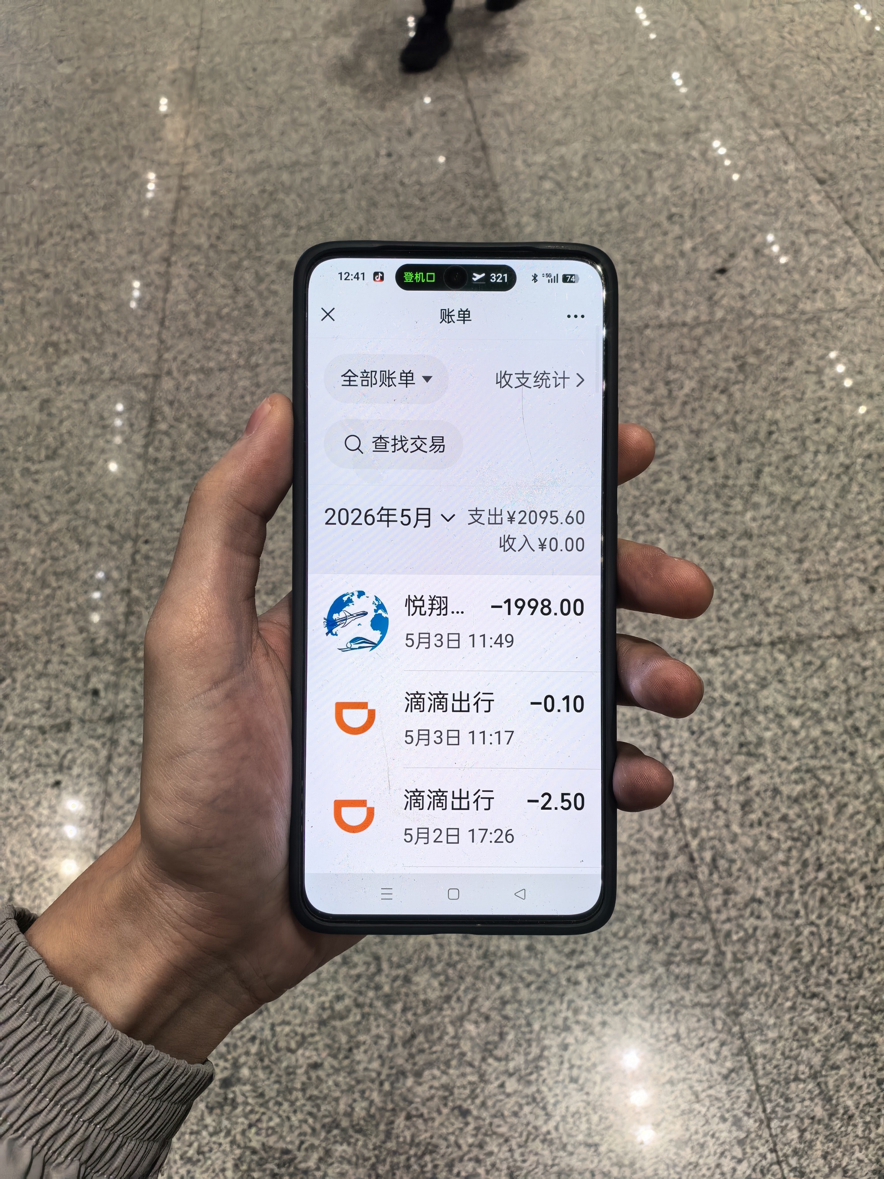 在机场一会没看住我爹就被人忽悠走了2000块，跟我爹说什么买票能便宜，我打电话找