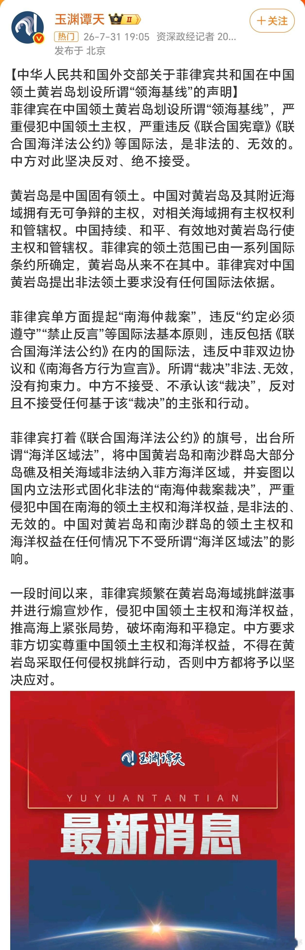 菲律宾严重侵犯中国领土主权对于菲律宾真的不能手软，必须上强度！不然就是无止境的骚