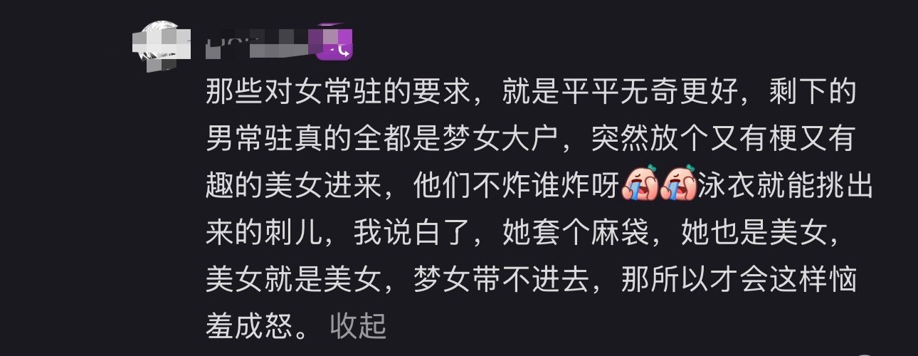 纯纯脑子有坑……现发这个综艺观众盘子巨大，男女老幼都有，国民度很高，前几季都是爆