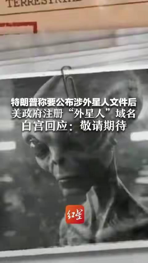 美议员：公开外星人简报将让国家混乱，近两年5名顶尖科学家失踪或死亡恐与此有关
