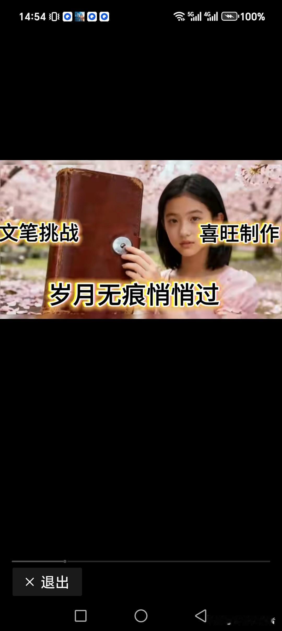 岁月无迹悄悄过
时光即逝慢慢来