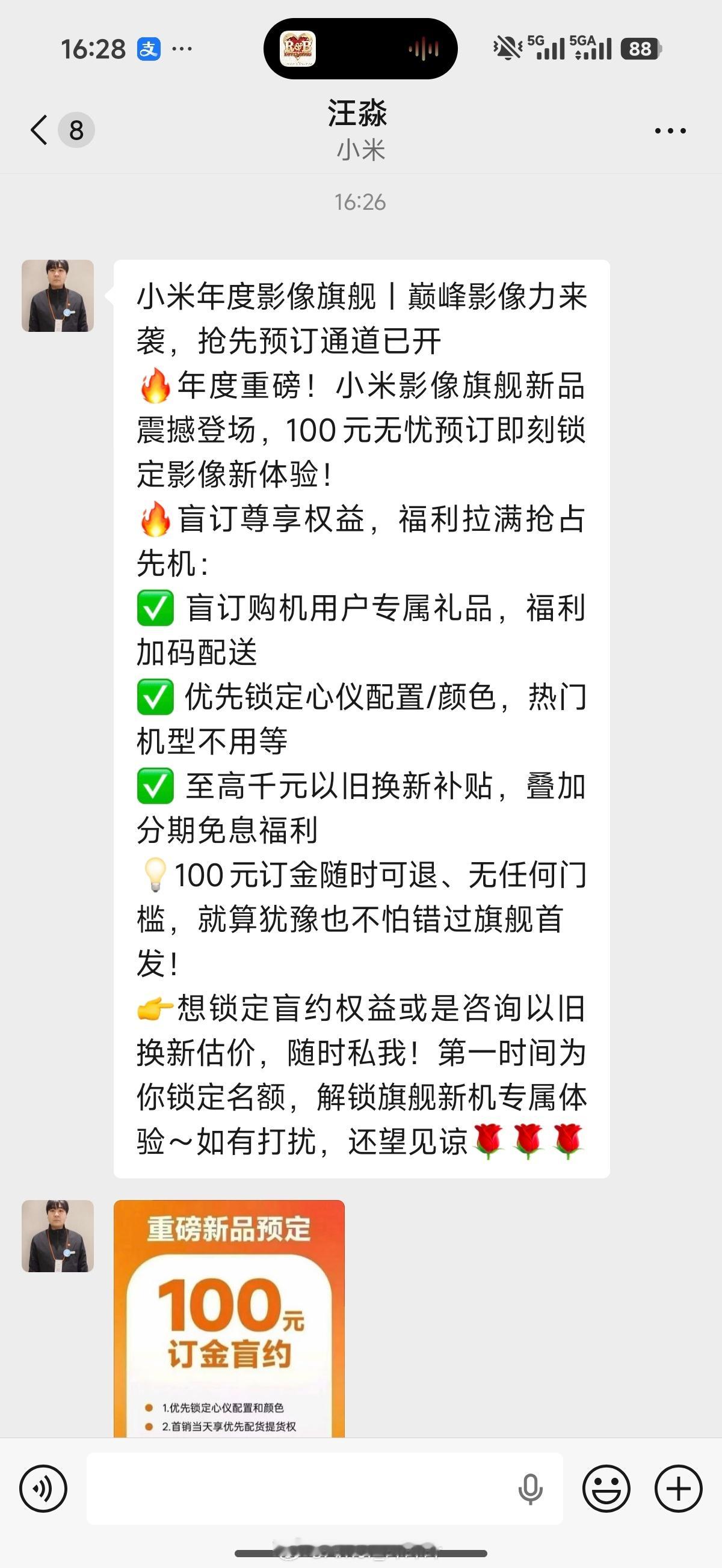 小米年度影像旗舰什么时候发布呀？