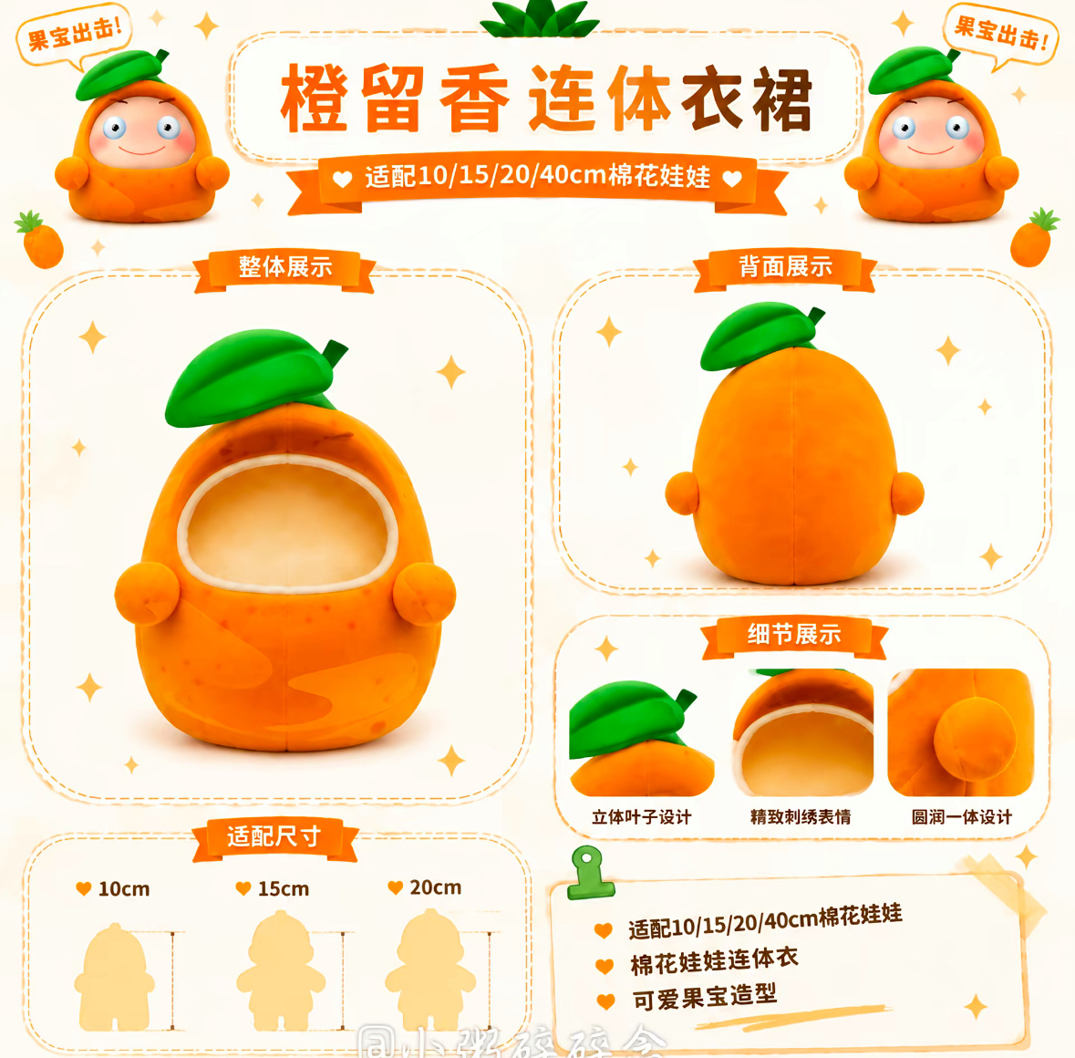俺刷到了这个…这个太适合给张极属性的娃娃穿了