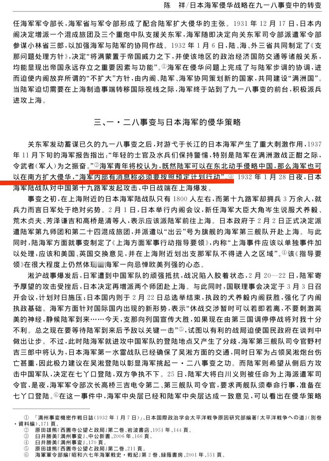 石破茂呼吁审视日本为何发动战争 我们更要知道。这几年通过阅读，才知道日本当年走向