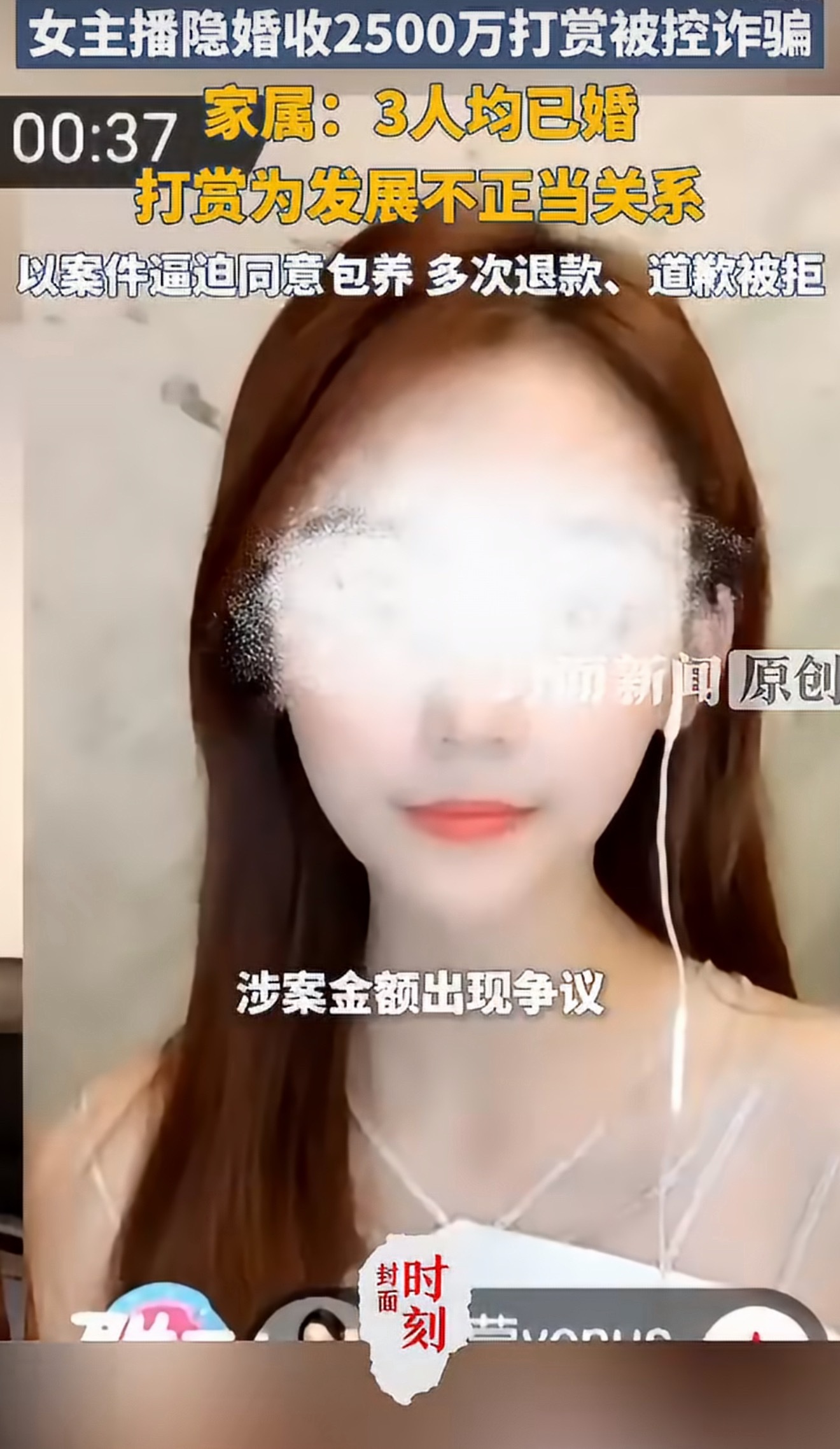 富二代举报女主播诈骗后两次撤案富二代以刑案迫使女主播同意包养这件事看得人后背发凉