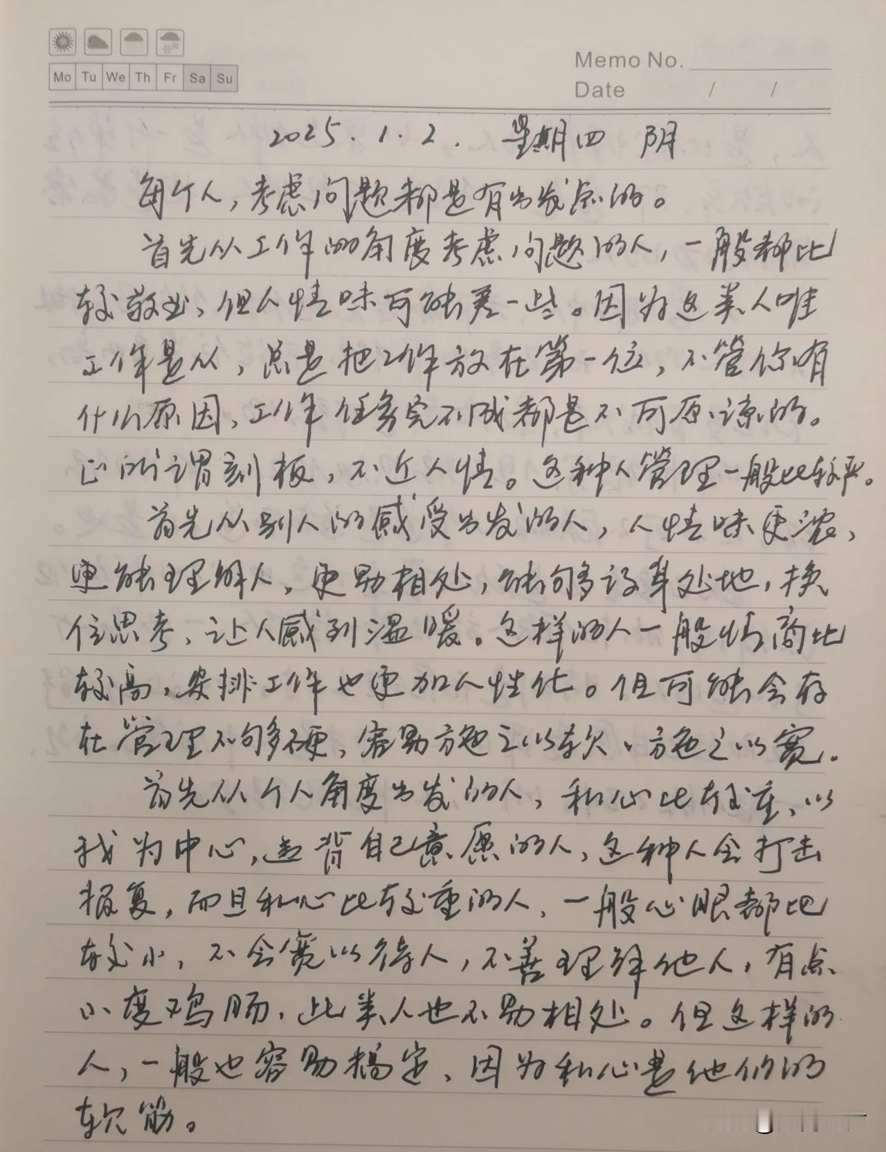 这是我今天的日记，与大家共勉。只是个人观点，欢批评指正。