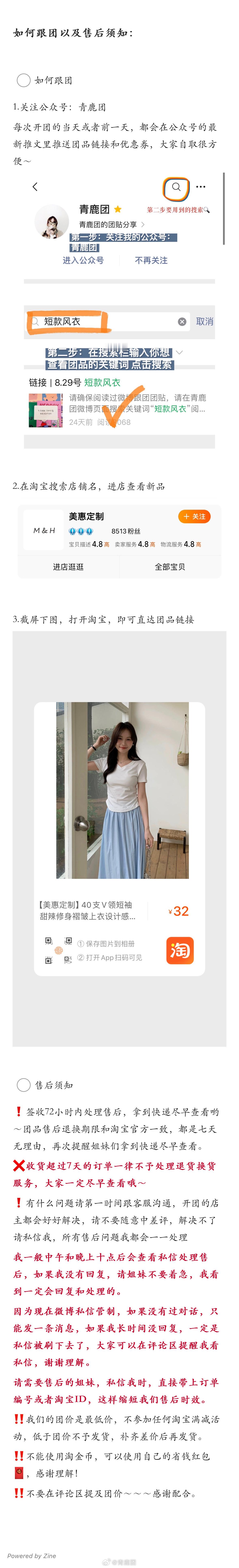 #鹿的团# 【V领收腰T恤】（请花10分钟时间仔细看完团贴 摸摸）[送花花]平论