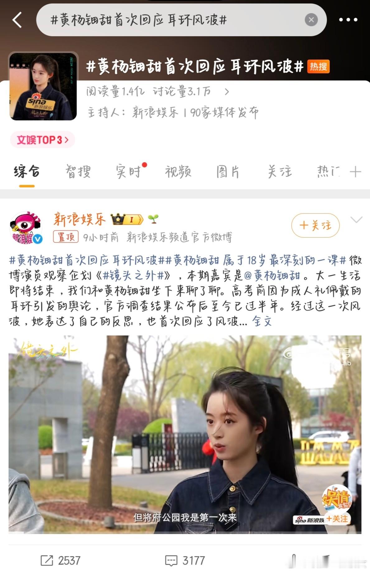 黄杨钿甜的回应大家认可吗？ 