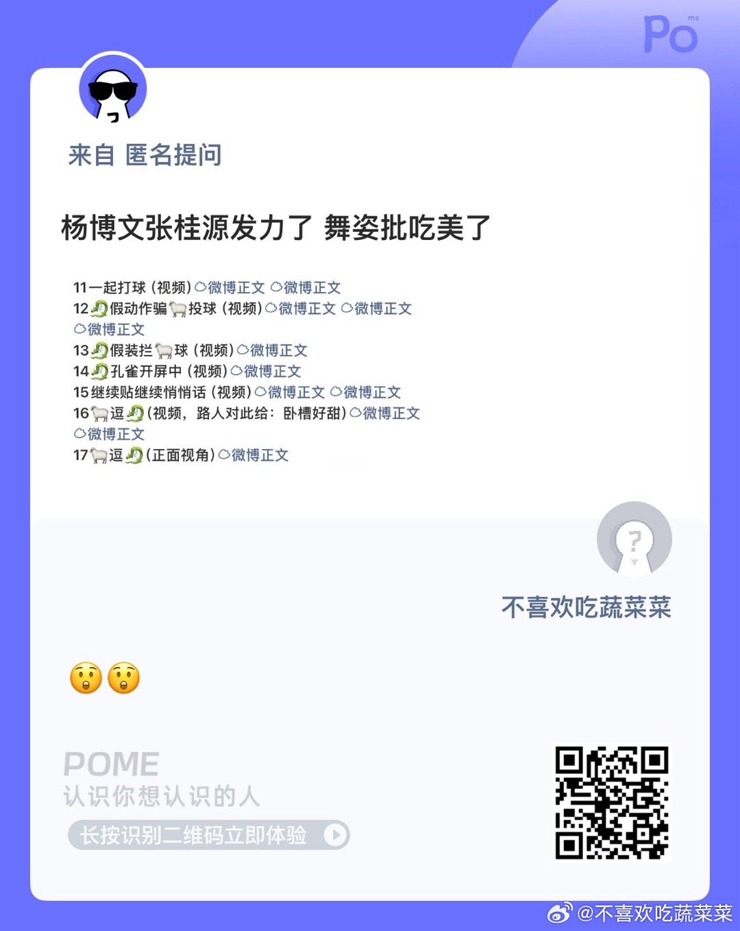 昨天很多家都磕美了 