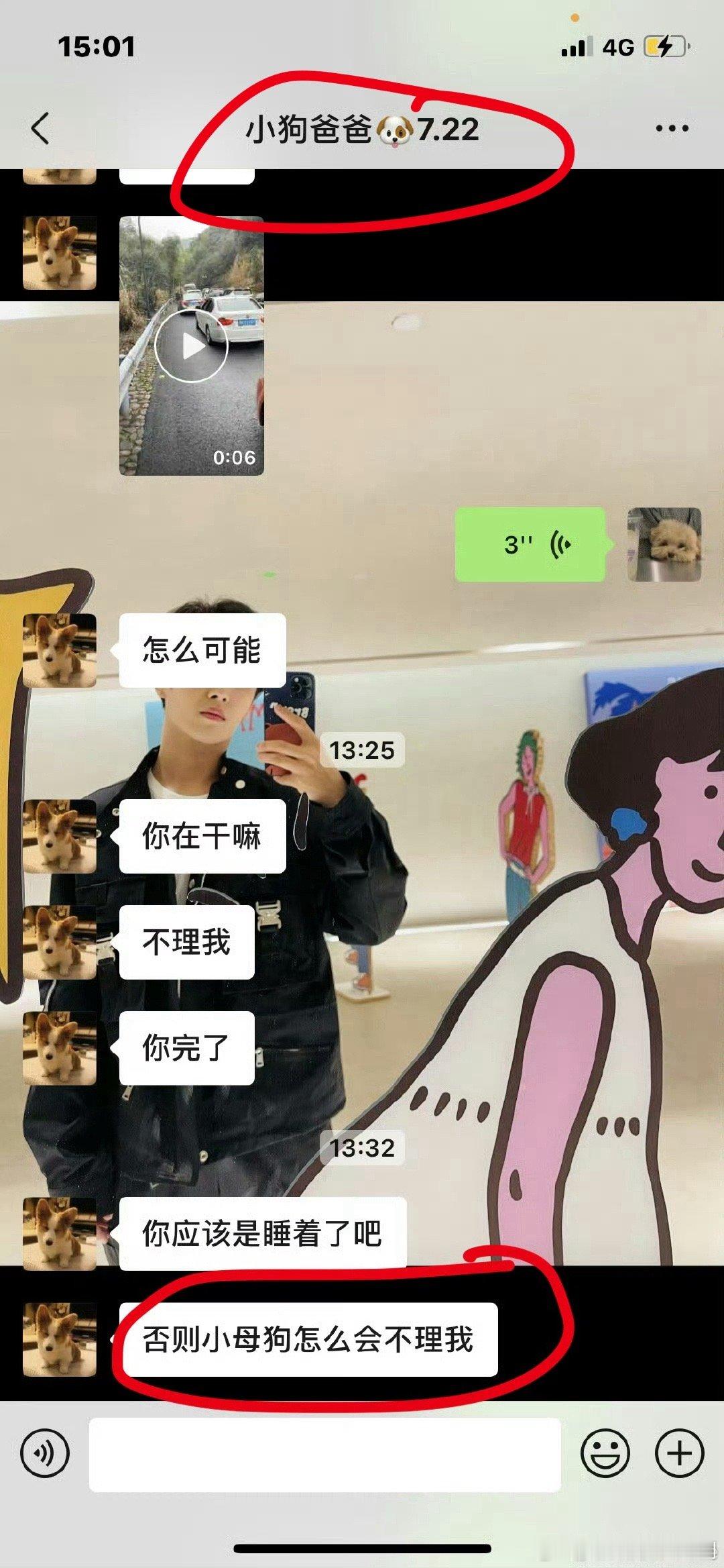 这种称呼我反正接受不了、、 