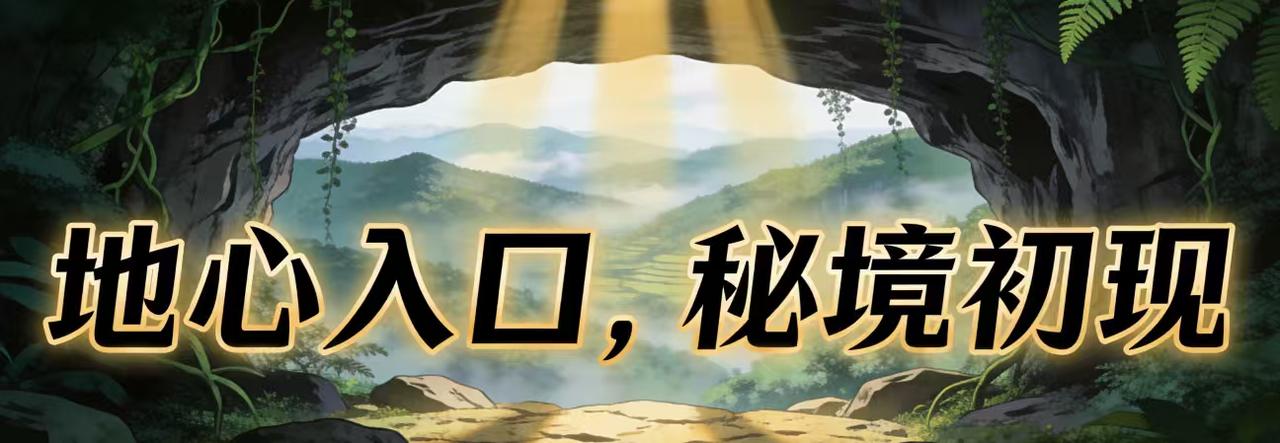 贵州溶洞惊现“地下反向森林”：树根向下生长，黑暗中的生命奇迹！
> 颠覆认知！乔