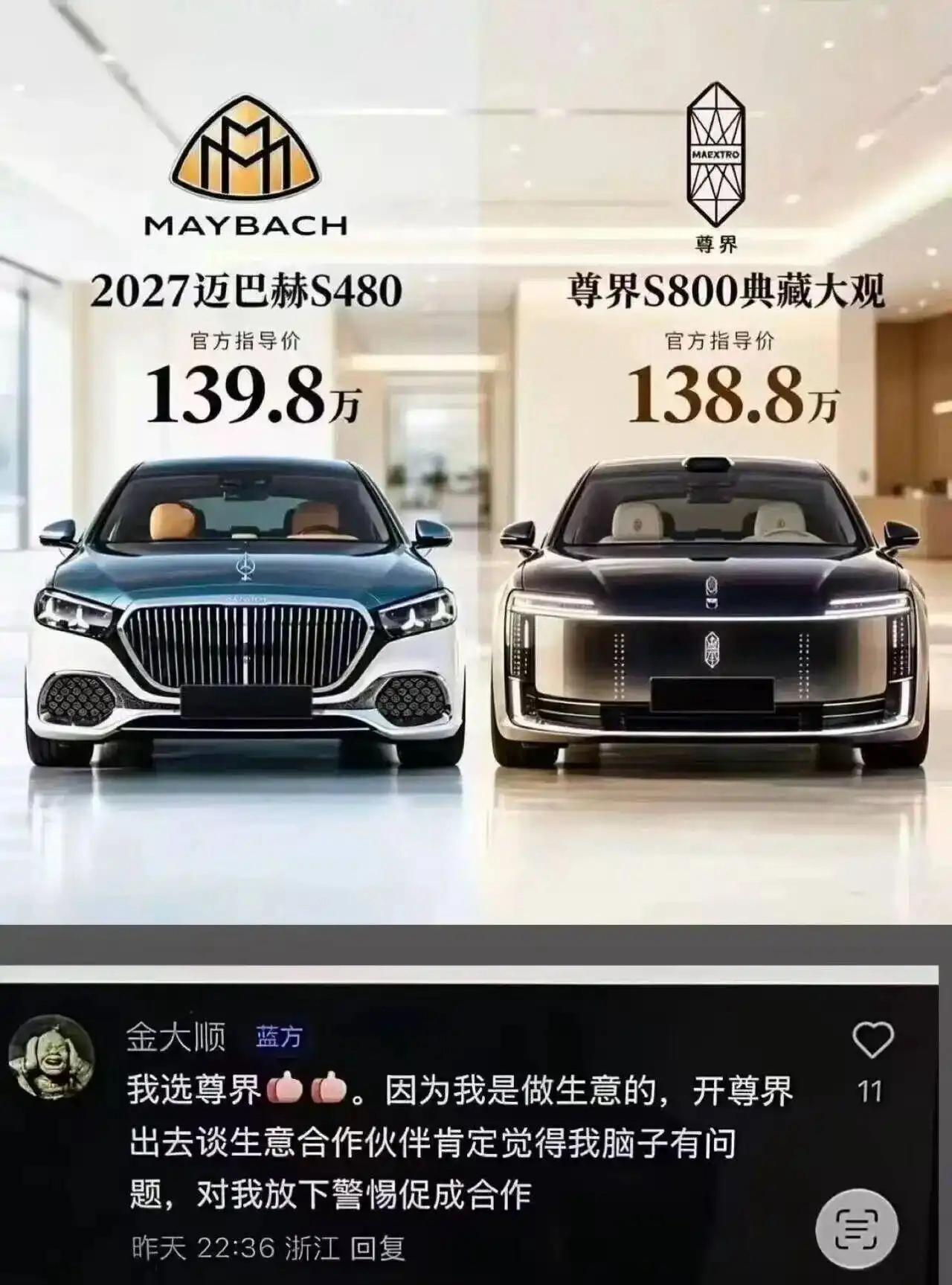 话不能这么说，花150万买迈巴赫也许有钱也许装逼，但150万买个国产大玩具的人，