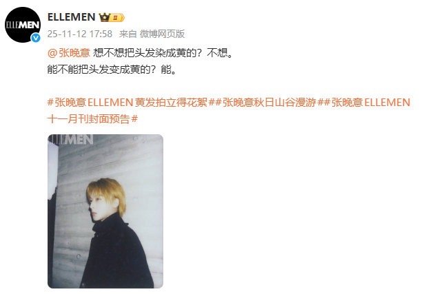 《ELLEMEN》十一月刊封面预告释出～ 