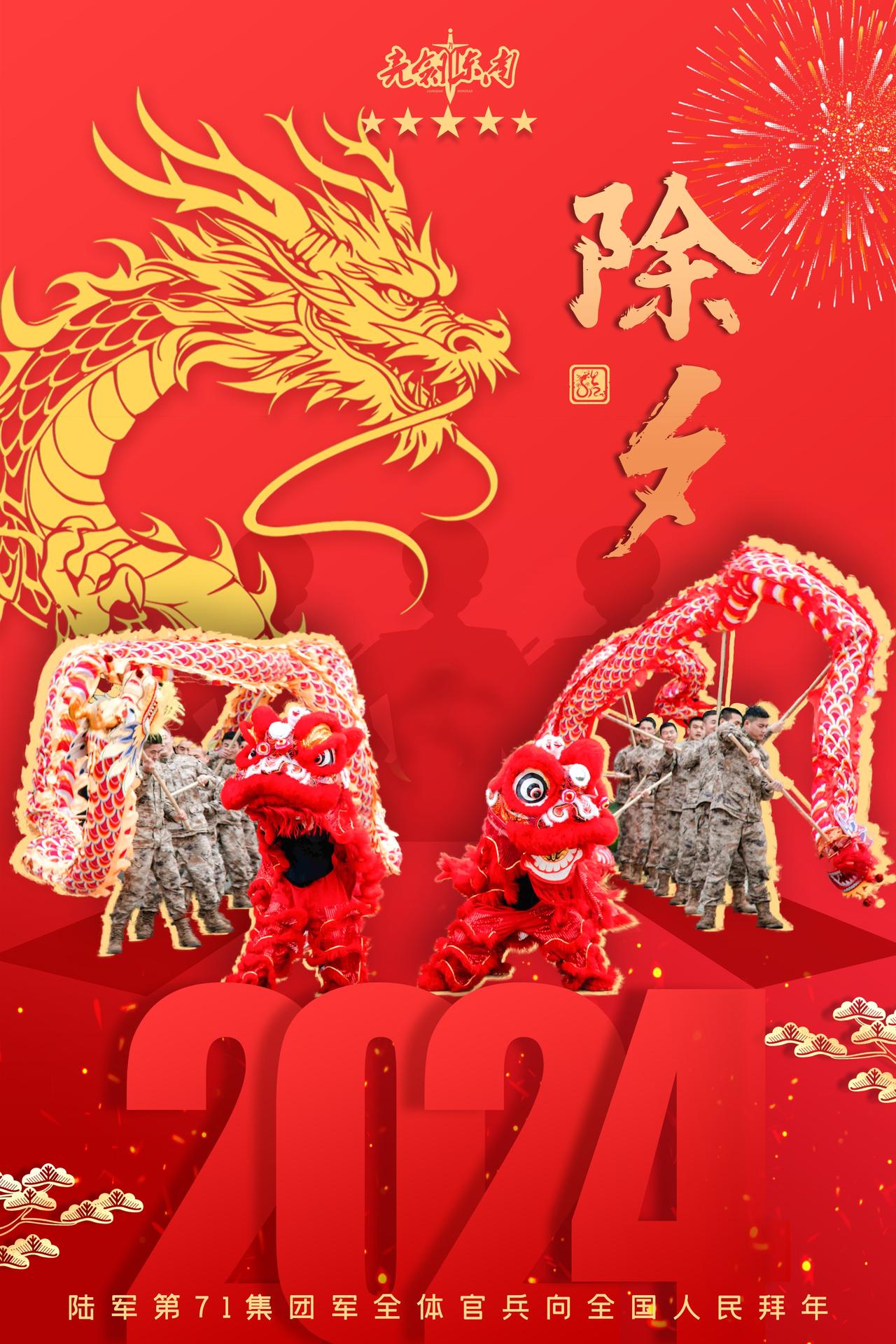 #除夕快乐#万家团圆时，挽弓当满弦。为祖国站岗，为人民守岁，是子弟兵的神圣职责和