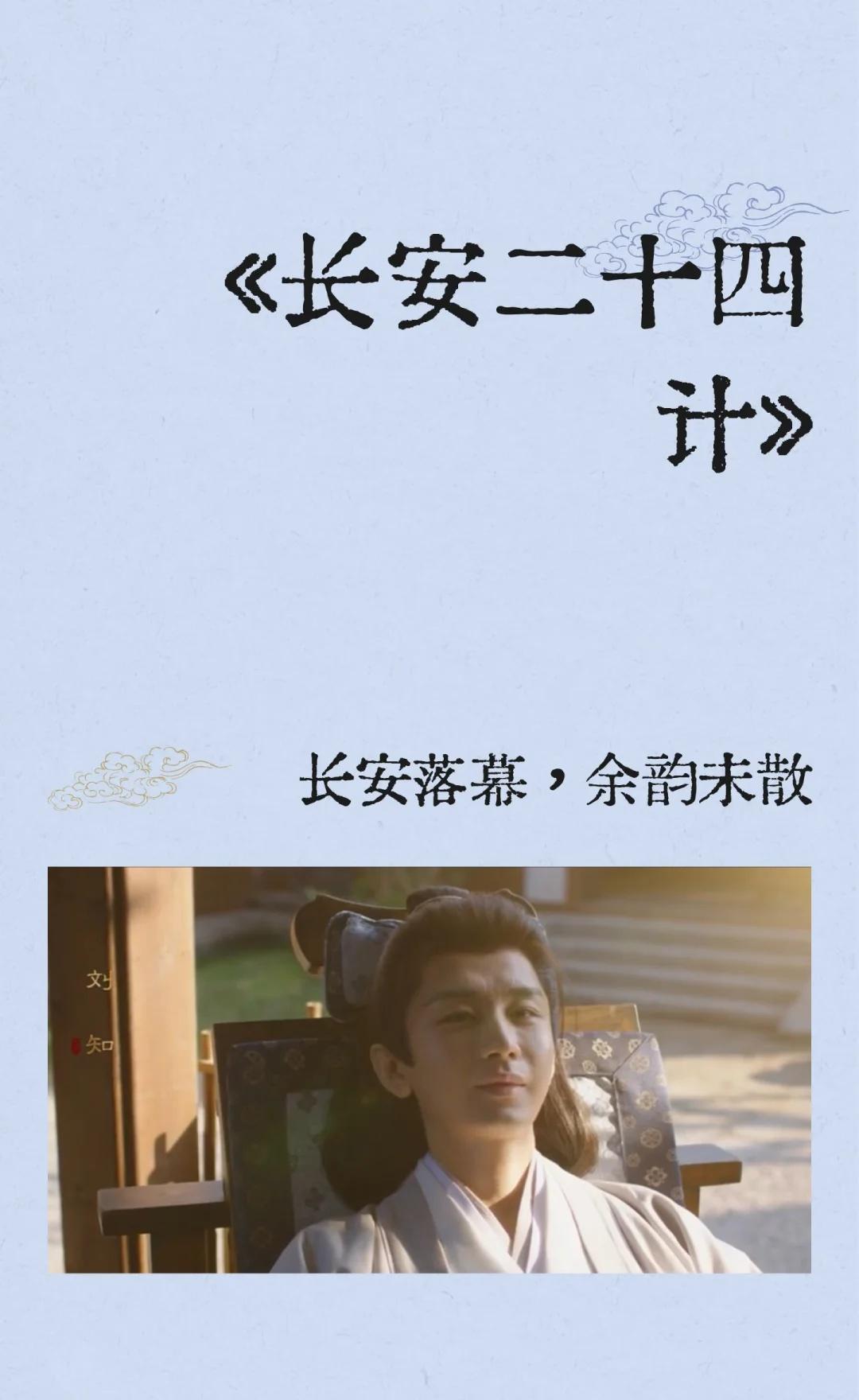 长安落幕，余韵未散
太喜欢最后一幕了：
淮安斜倚在躺椅上，神色平和而安然。往日眼