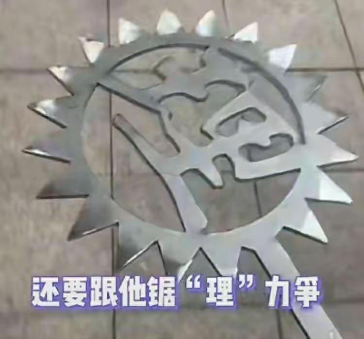 原来是这个据理力争啊[捂脸]