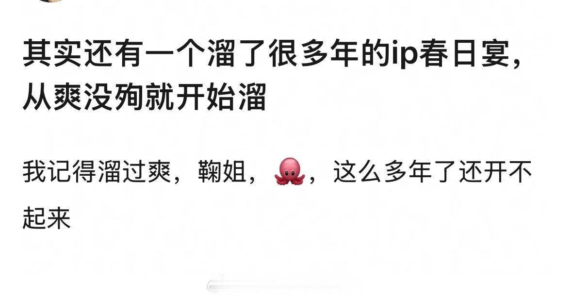 《春日宴》这个饼有点毒的22年就说要拍了，那时候传的就是章若楠，然后就开始不断溜