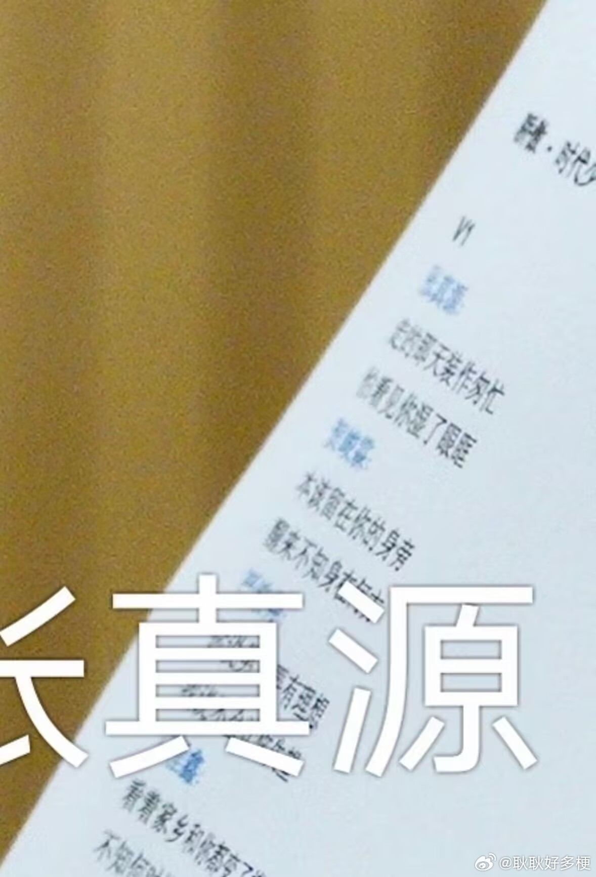 张真源练的歌是王源的骄傲好眼神 ​​​