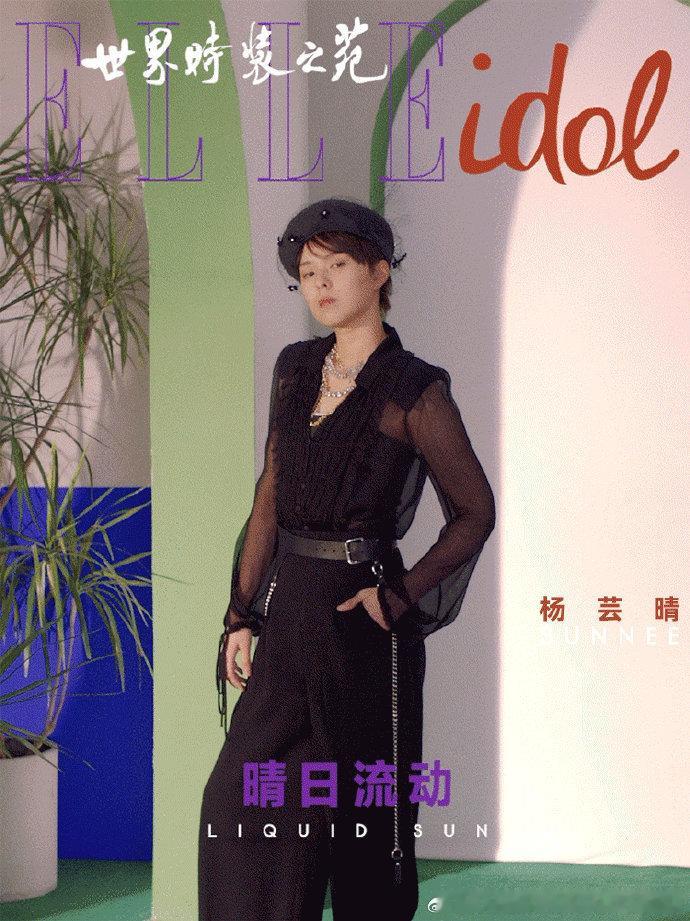 Sunnee杨芸晴 × ELLEidol 电子刊首封🎬in KANG WANW