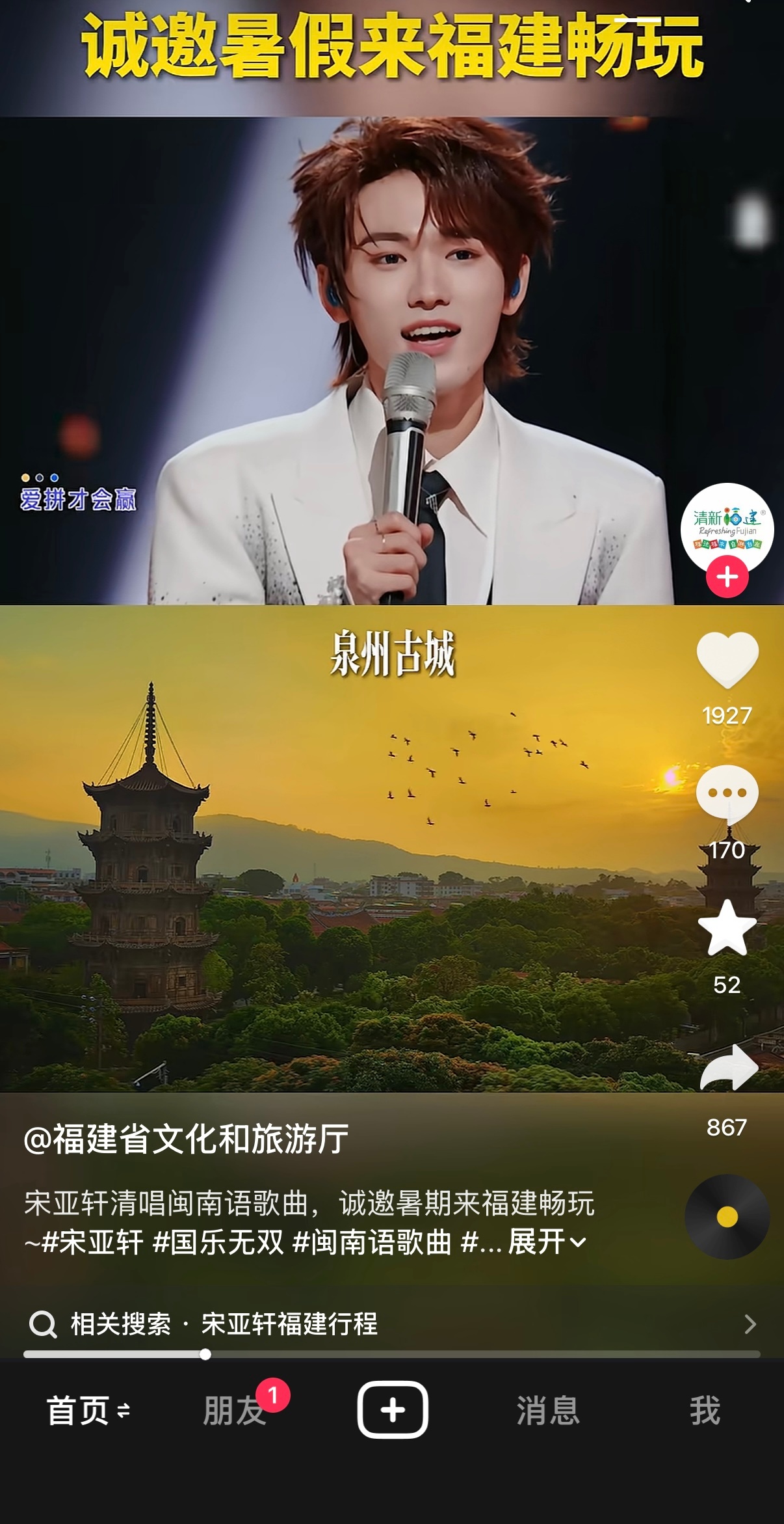 福建你看你又这样…🥹 