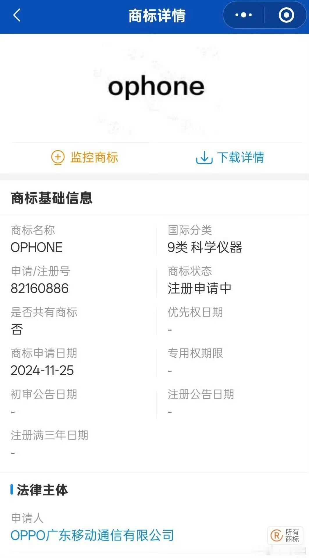 OPPO申请ophone商标 Phone→手机OPPO Phone→OPhone