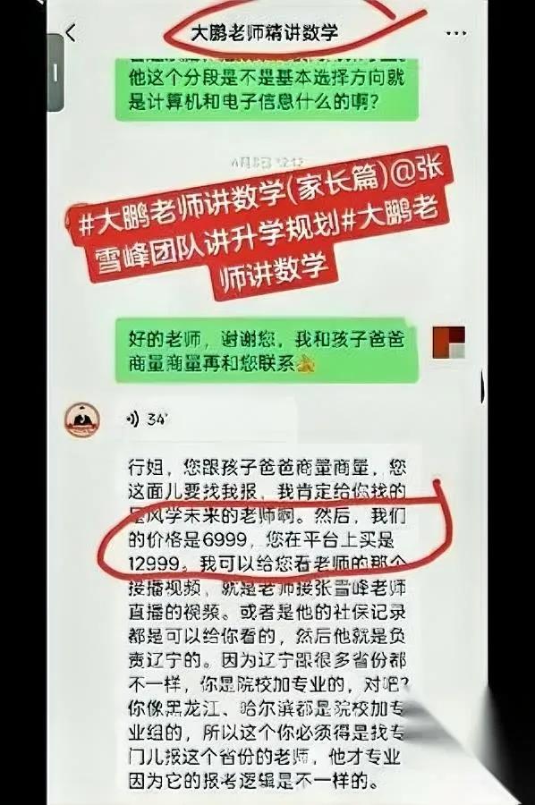 大鹏这回凉透了。

脸都被打肿了。

之前还在镜头前抹眼泪说“奔着峰哥来，人走心