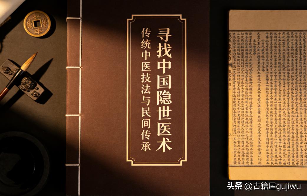 《寻找中国隐世医术》页数:  76页
