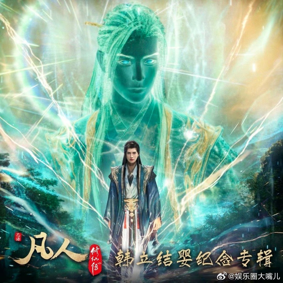 王铮亮修仙战歌天花板级别的 谁还没被王铮亮为《凡人修仙传》打造的古风ost惊艳？