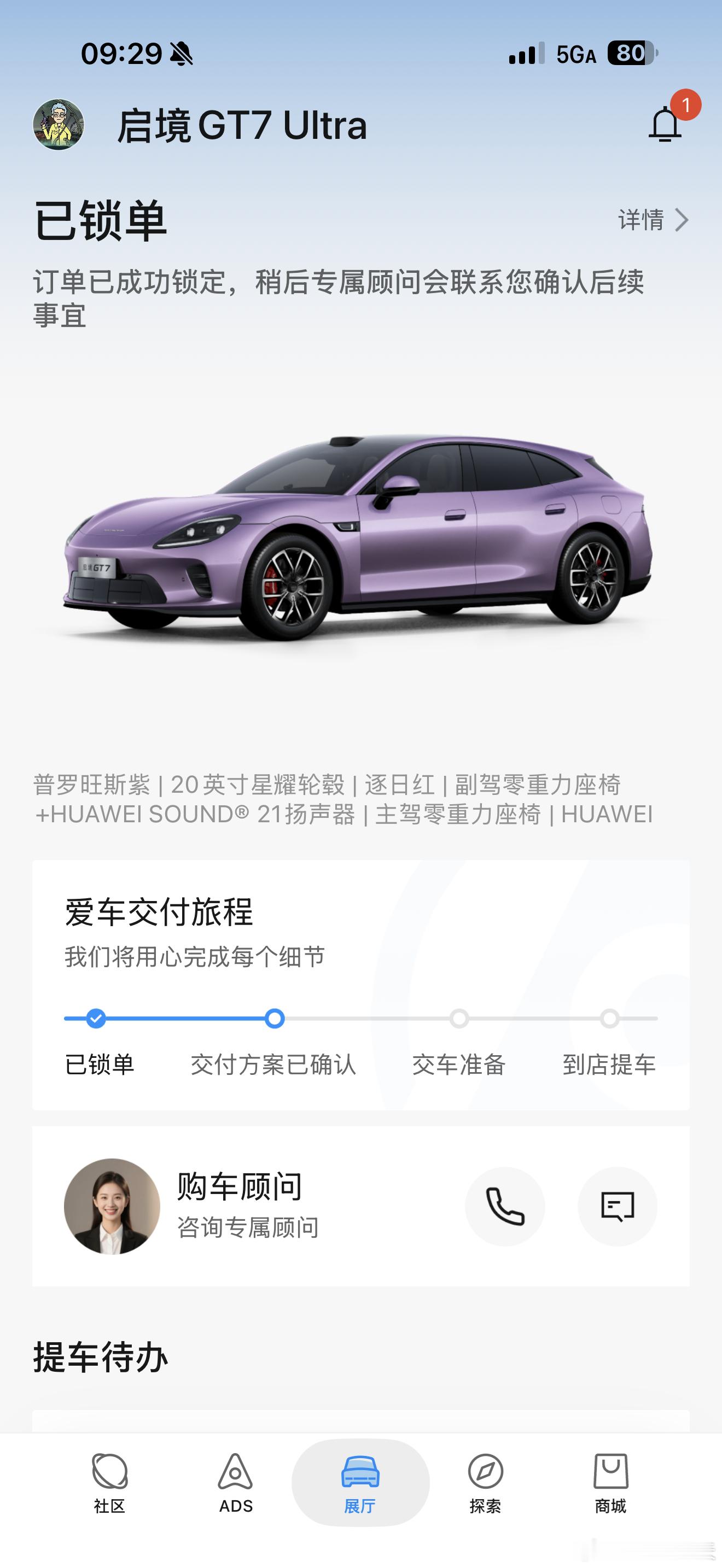 华为乾崑这个智驾行驶里程滚动显示确实就是最强的背书。也看到咱黄景瑜同款的GT7上
