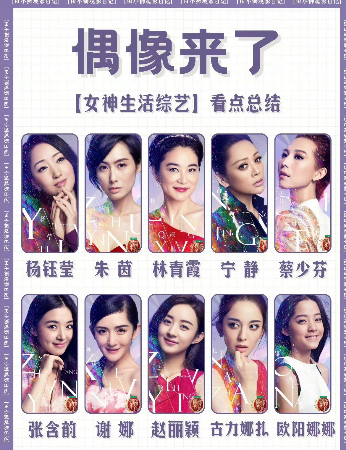 偶像来了 重启回归要回归了吗？这综艺确实不戳...... 