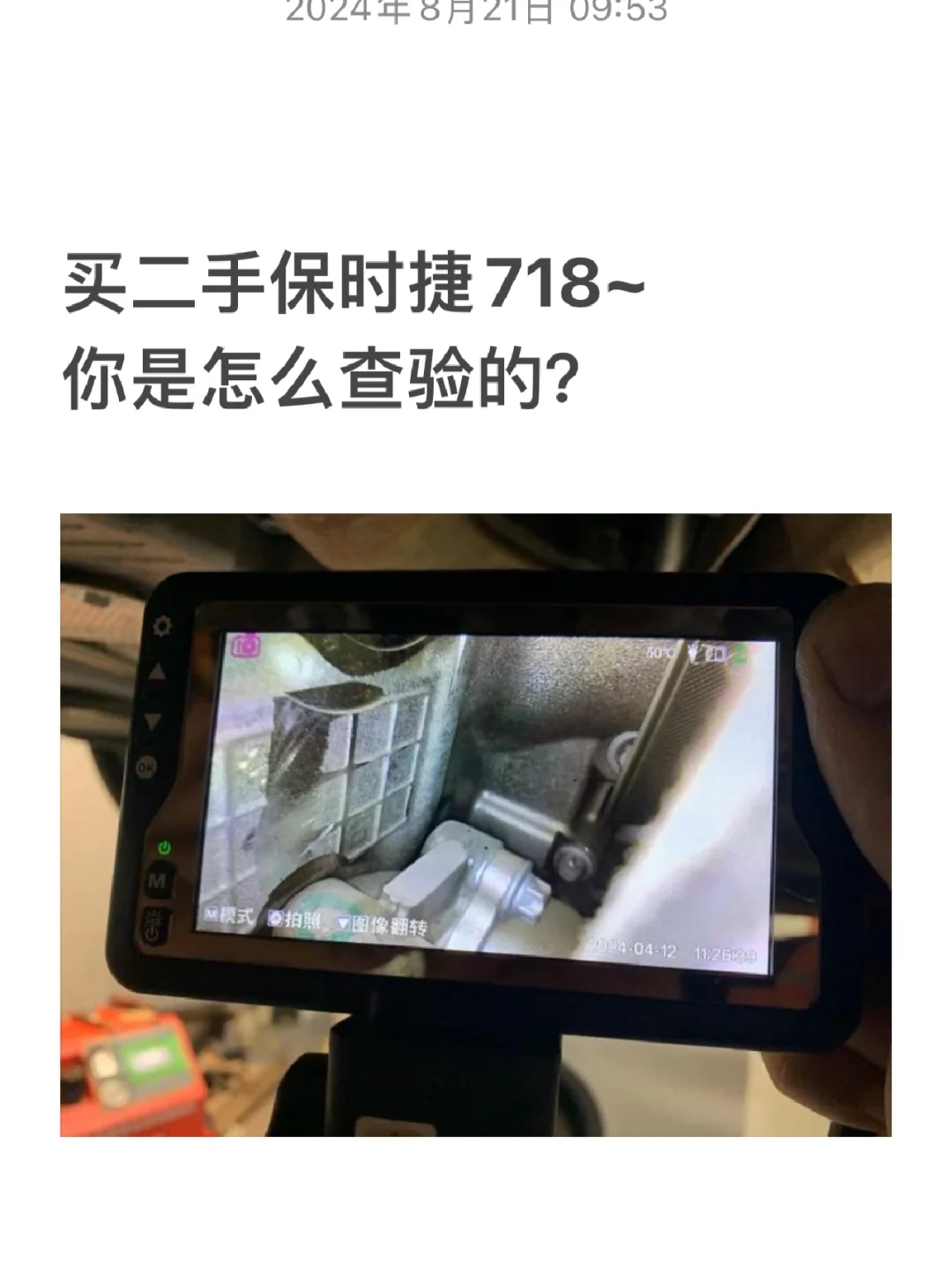 买二手保时捷应该怎么避坑？