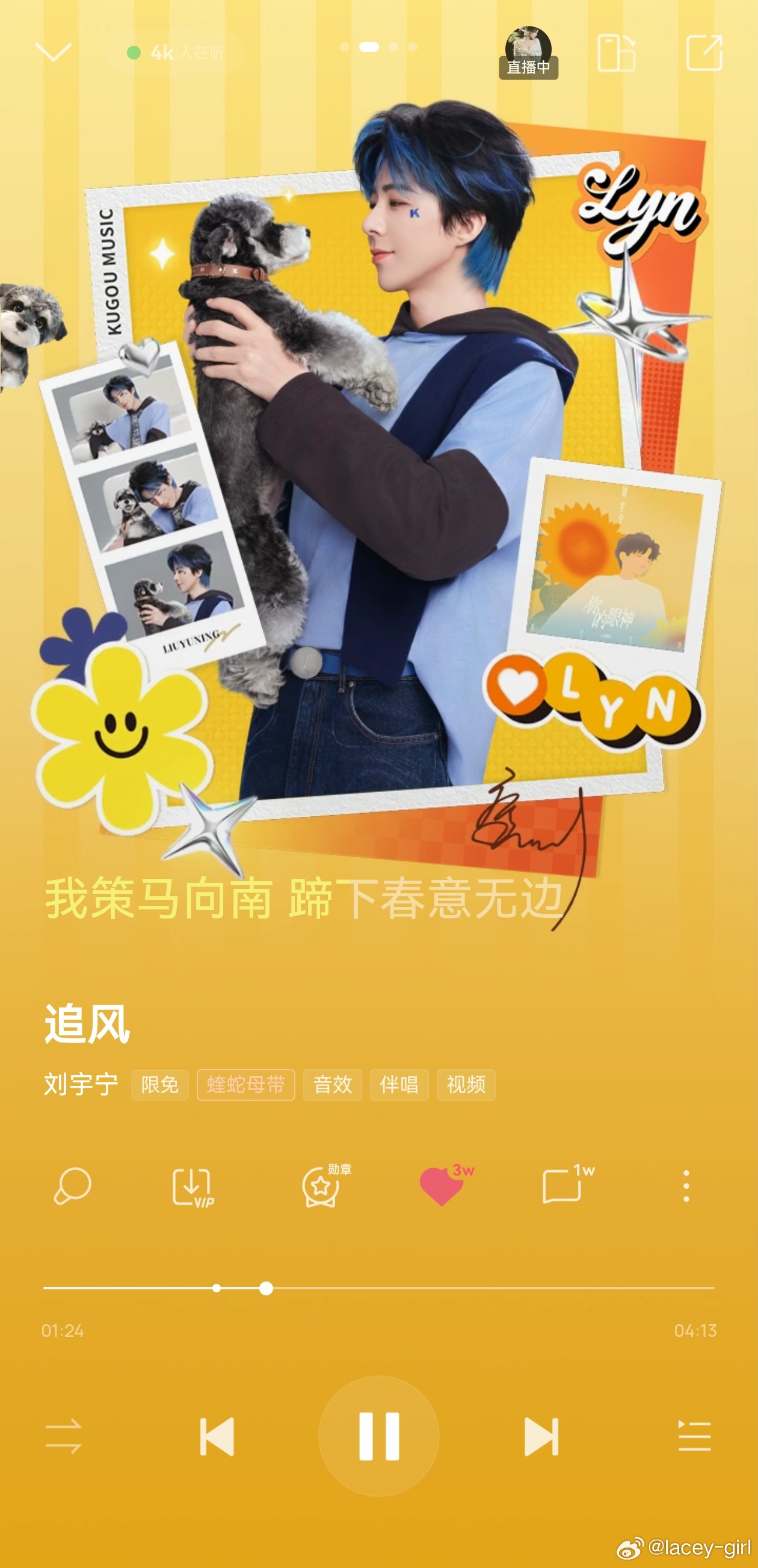 追风-摩登兄弟 追风我的点评：刘宇宁新歌追风巅峰潮流榜超会评摩登兄弟刘宇宁献唱冰