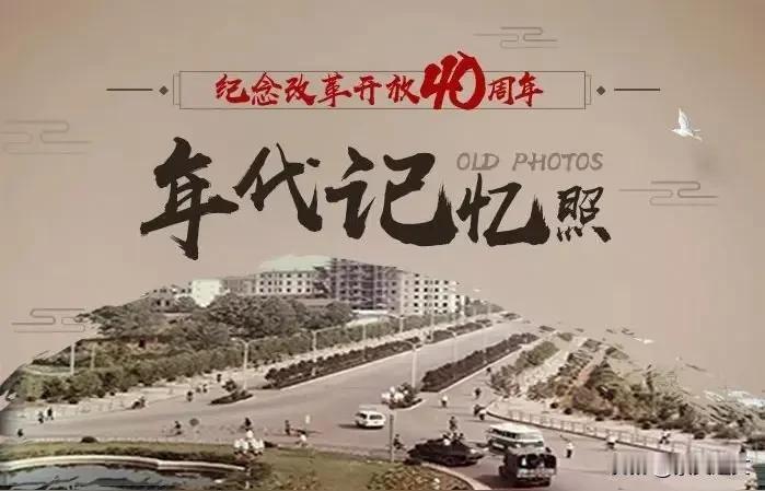 有人说新中国成立时就该搞“改革开放”，这话令人无言以对！这种幼稚源于对基本常识的