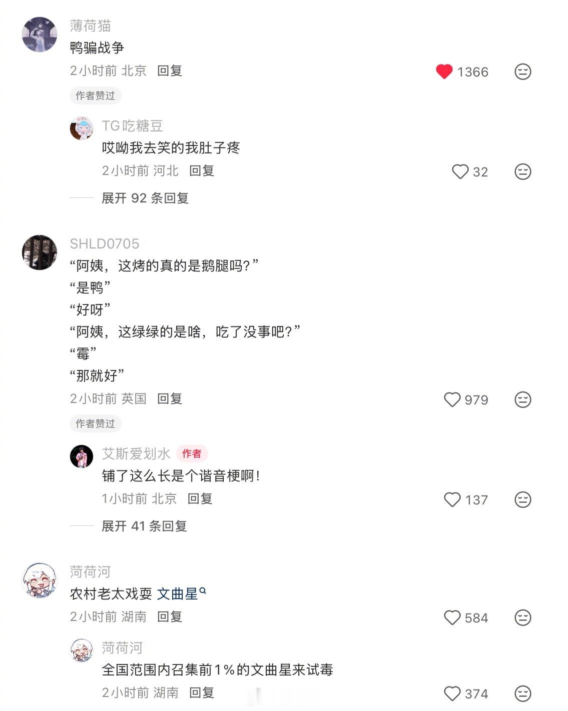 鹅腿阿姨说希望给同学们道个歉鹅腿阿姨变毒腿阿姨塌房事件 每个受害者都好命苦 
