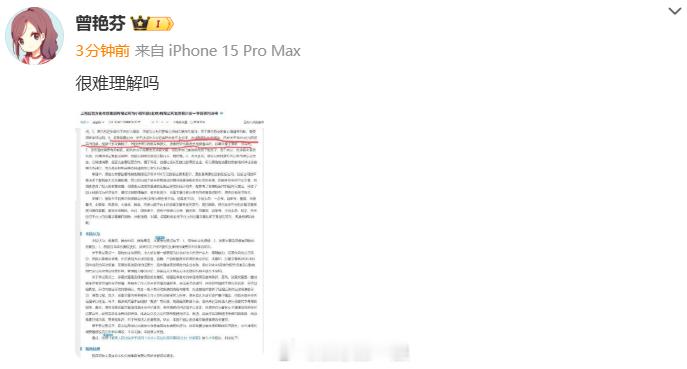 曾艳芬 很难理解吗曾艳芬晒丝芭名誉权纠纷案判决书 曾艳芬晒丝芭名誉权纠纷案判决书