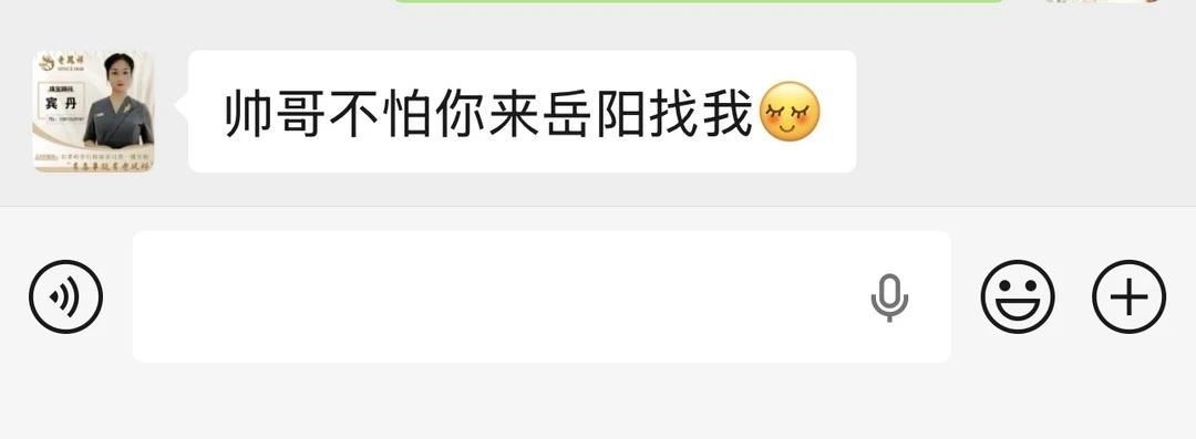 异地买老某祥，店员好大的口气
在岳阳一个大品牌店里买的银饰，结果是残次品。不到半