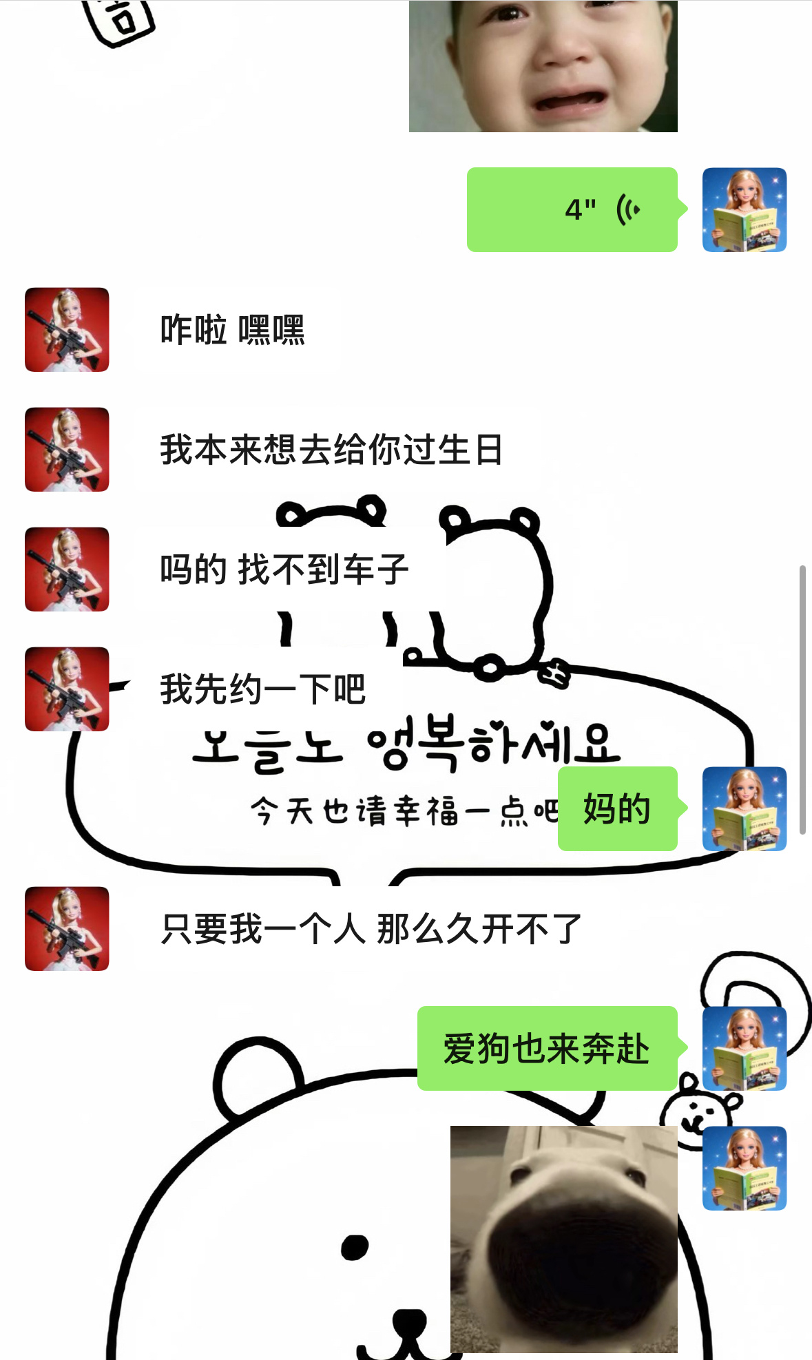 眼睛尿尿了
