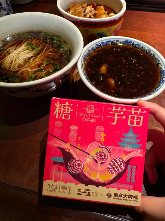 南京大牌档·糖芋苗，南京美食推荐！新品见面