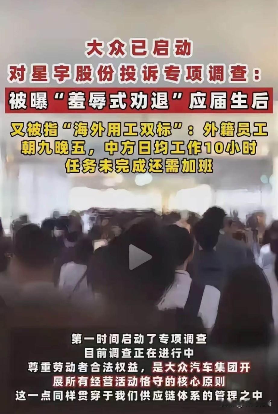 本以为星宇事件已经退潮，但没想到星宇的麻烦才开始。

据北京日报消息，9月1日，