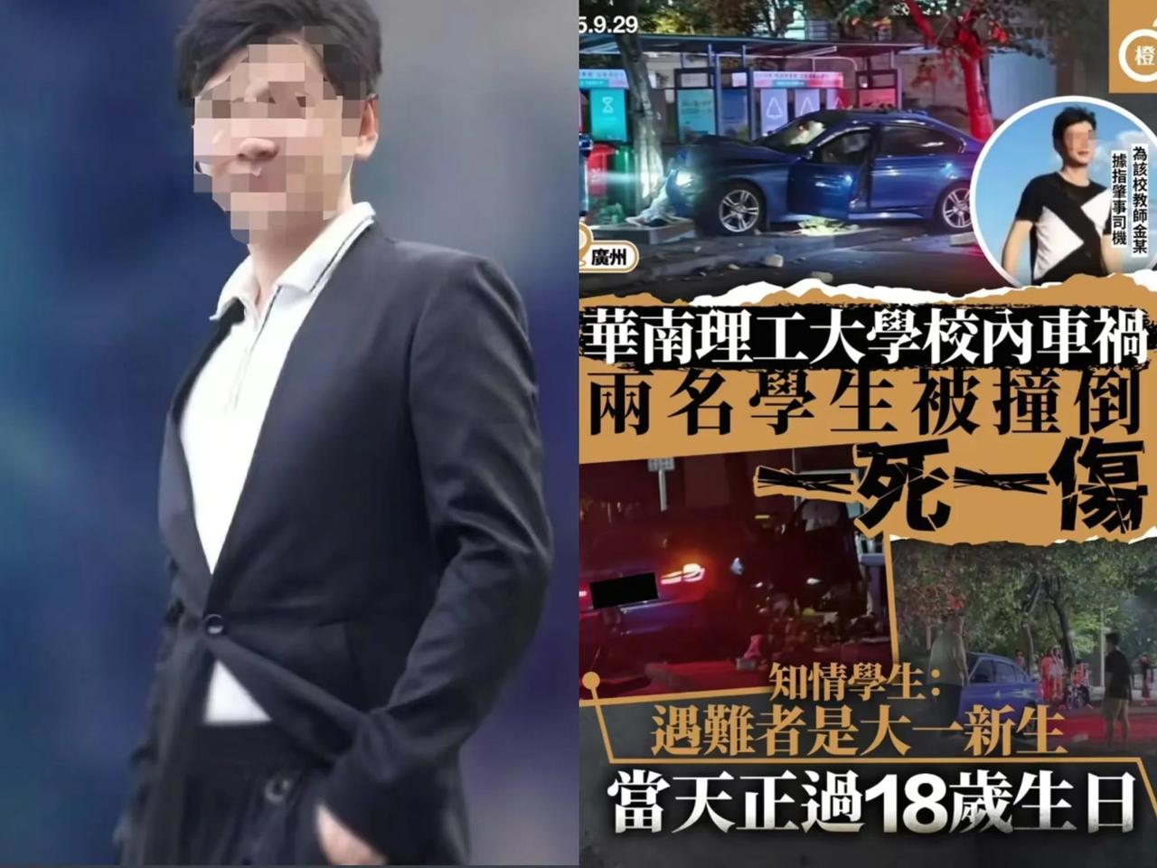 华南理工大学校内撞人的金某，不得不面临3个窘境：
女孩家属不给予谅解，这可不单是