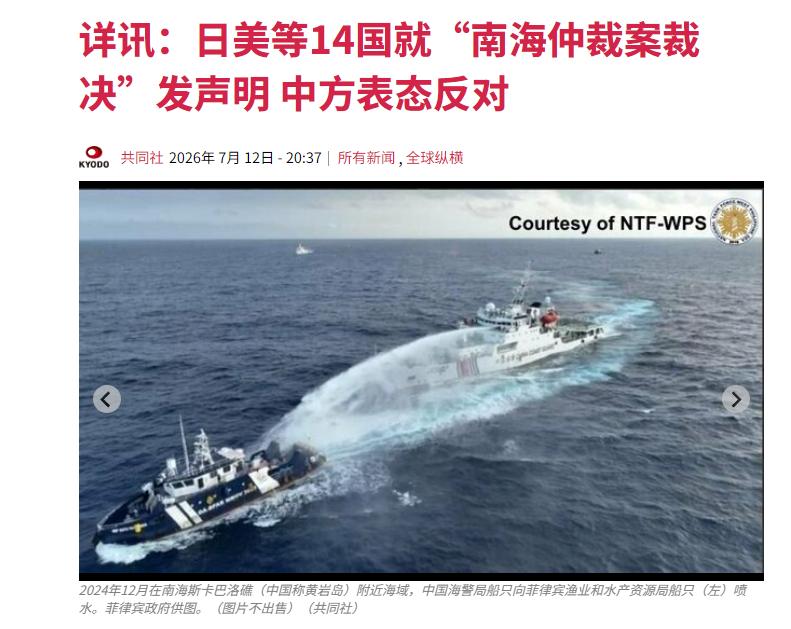 东南亚国家全部保持沉默，14个国家发表联合声明明确要求中国接受所谓的南海仲裁结果