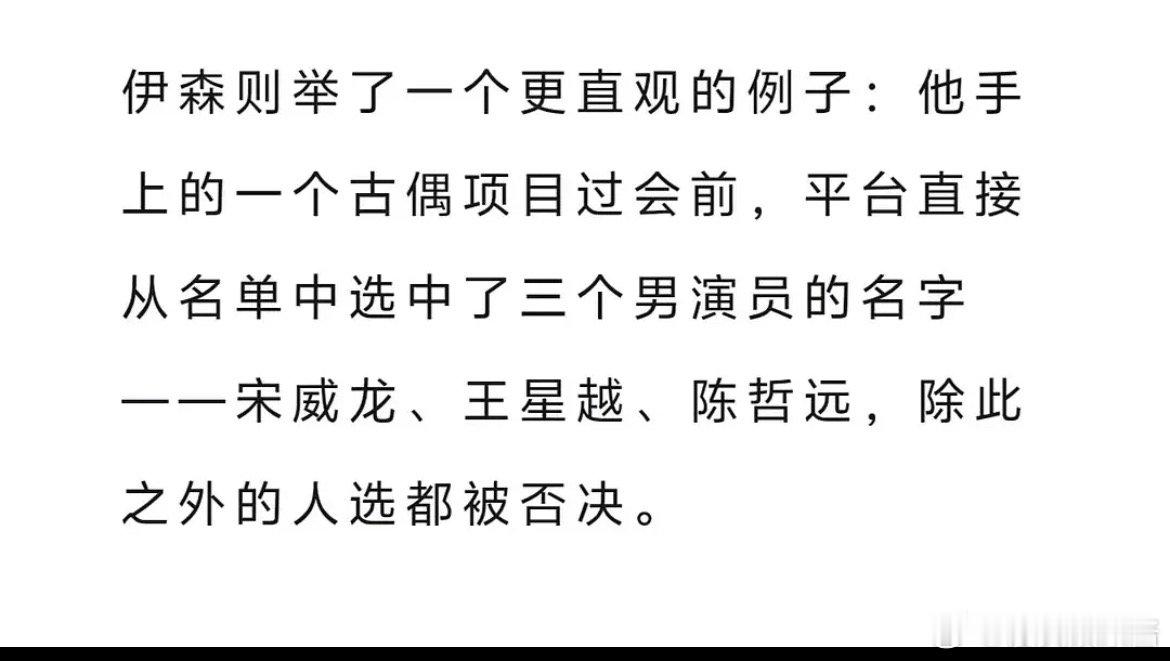 狐厂：古偶过会第一梯队 宋威龙、王星越、陈哲远 