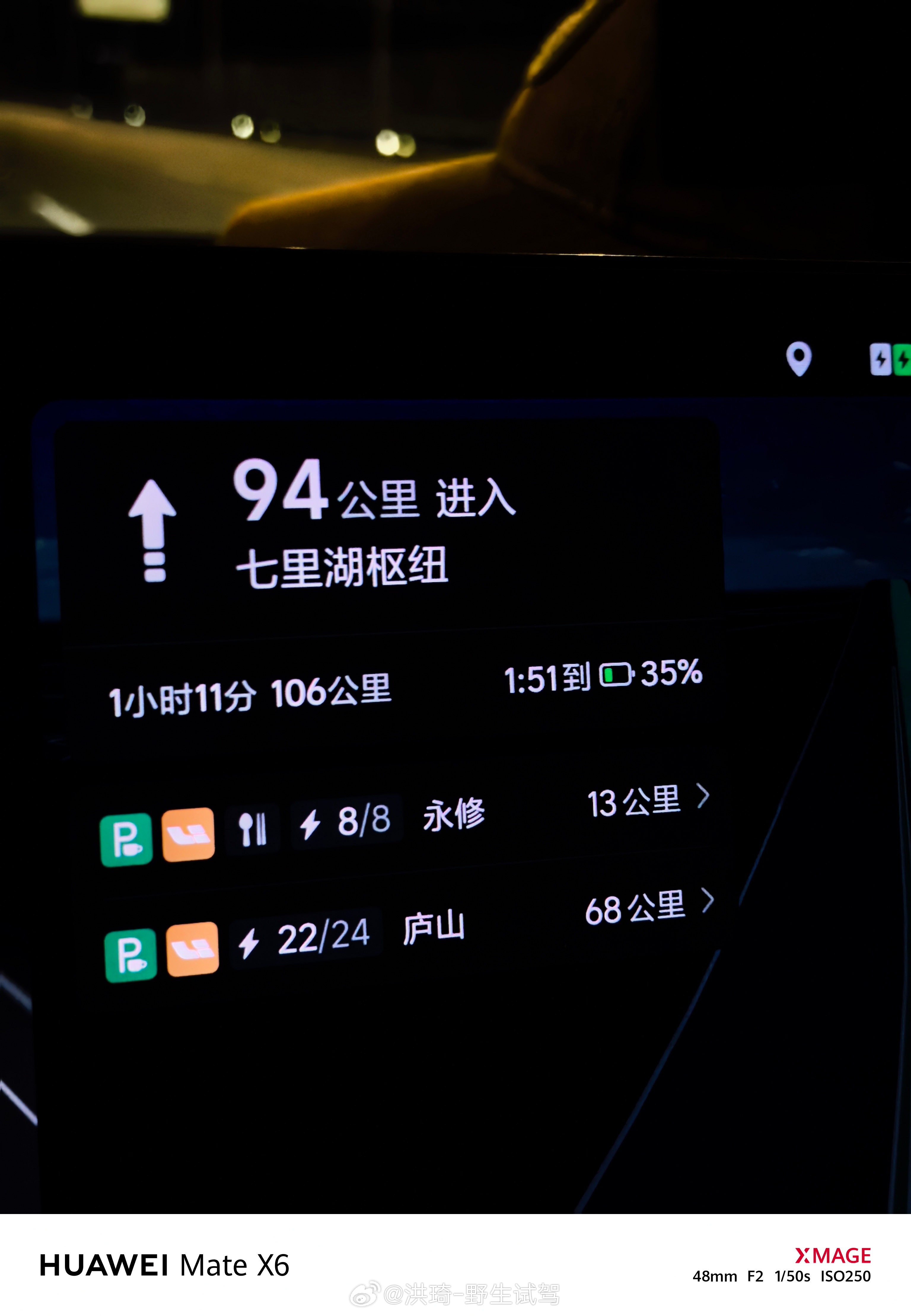昨晚回家路上…庐山服务区双向理想超充站 24根桩，18根5C、6根4C，这配置也