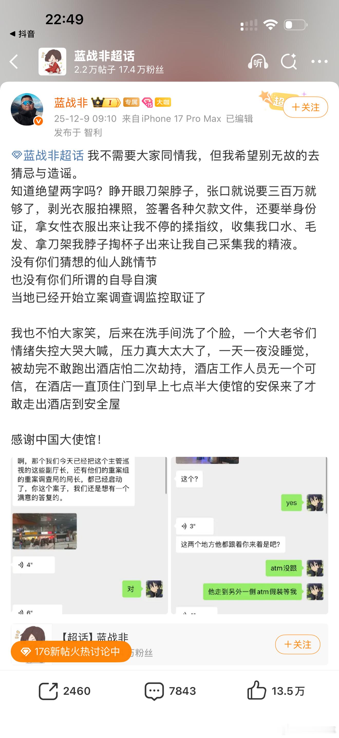蓝战非被绑架这事儿，看到很多质疑，确实挺蹊跷，我觉得蹊跷是如果是我面对两个拿刀的