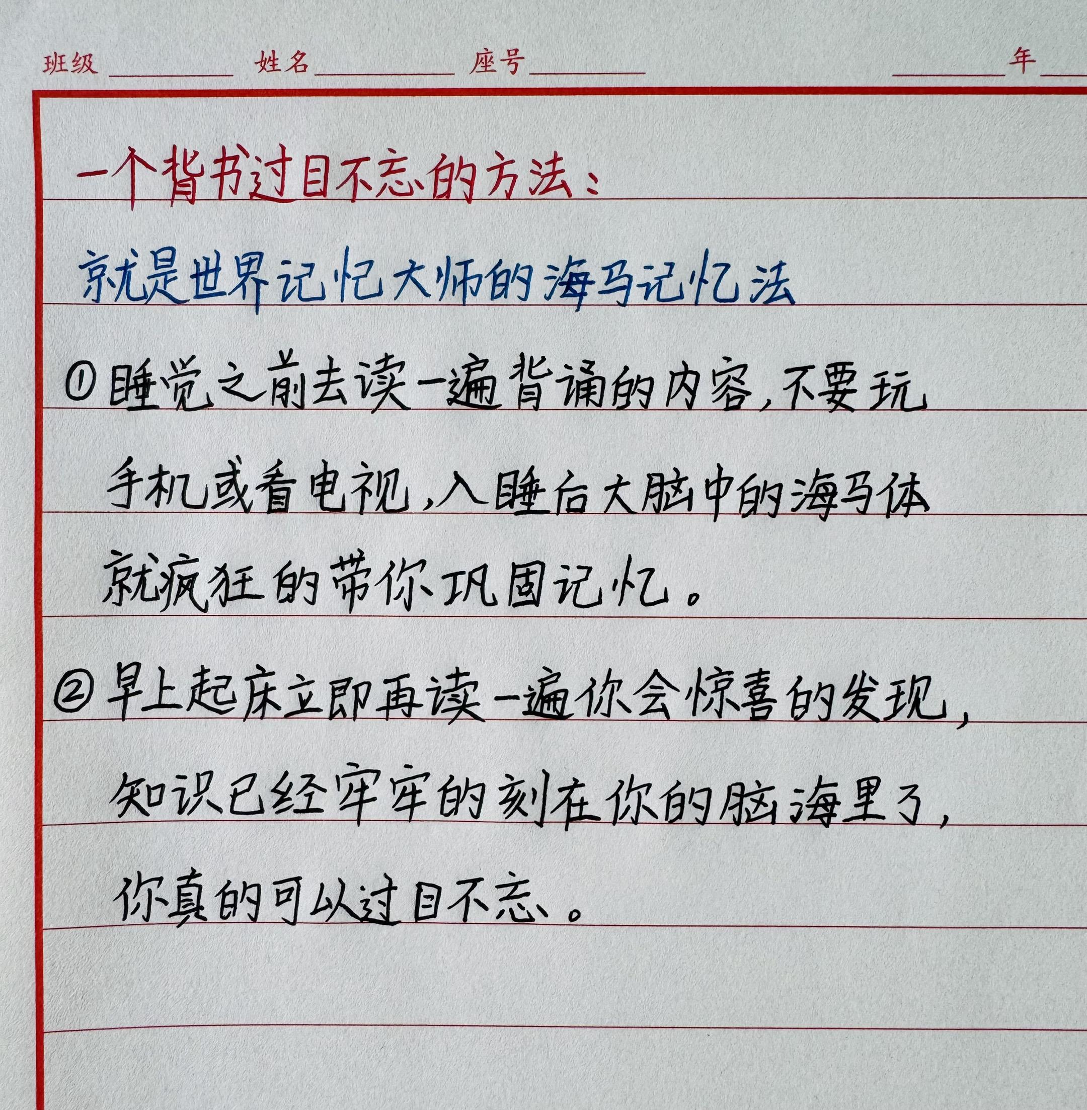 写字是一种心情 手写文字 提升自己 学习方法 每天学习一点点